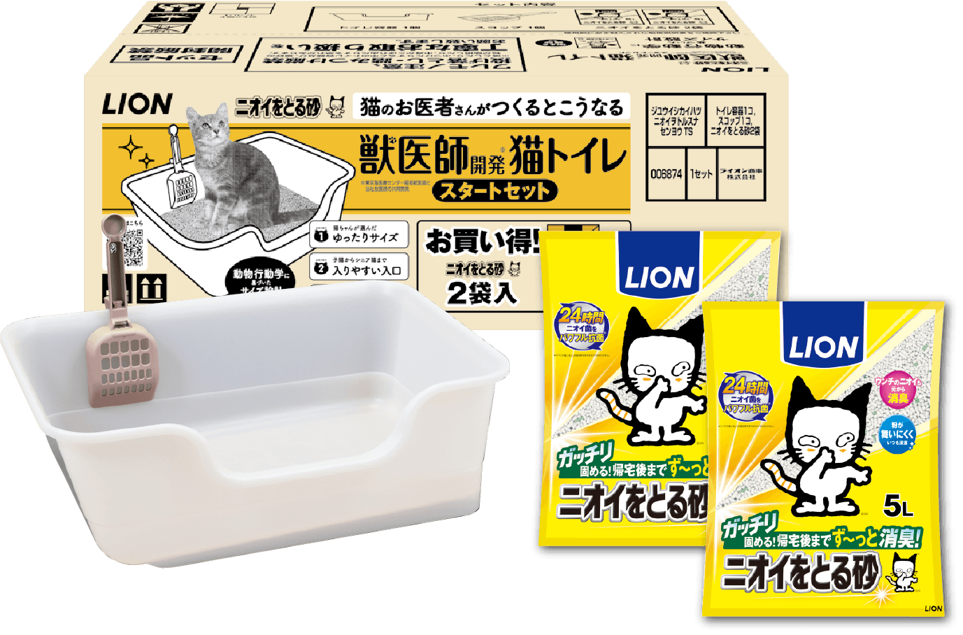 ニオイをとる砂 獣医師開発※猫トイレ スタートセット ※東京猫